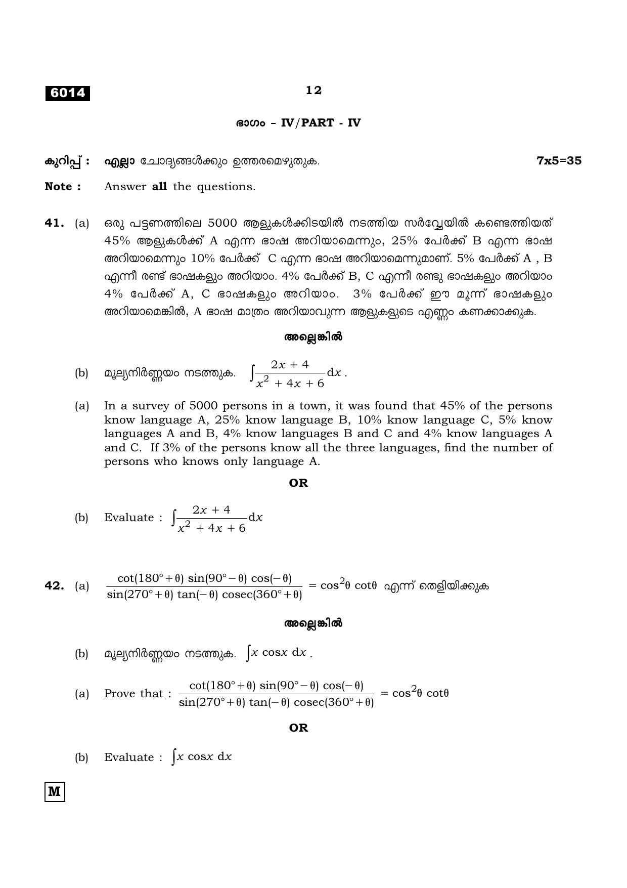 TN Class 11 2022 Question Papers (All Subjects) - Page 223