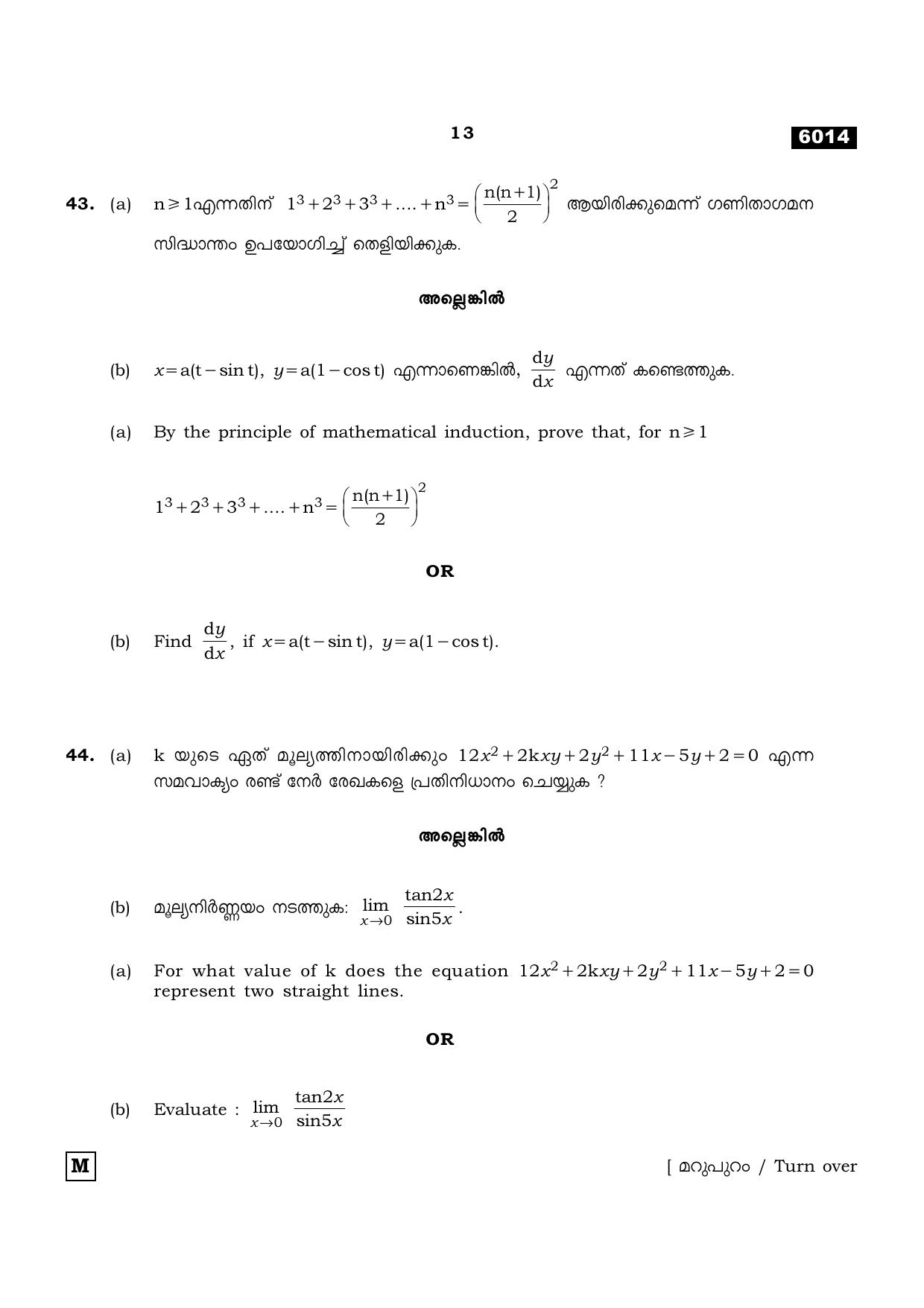 TN Class 11 2022 Question Papers (All Subjects) - Page 224
