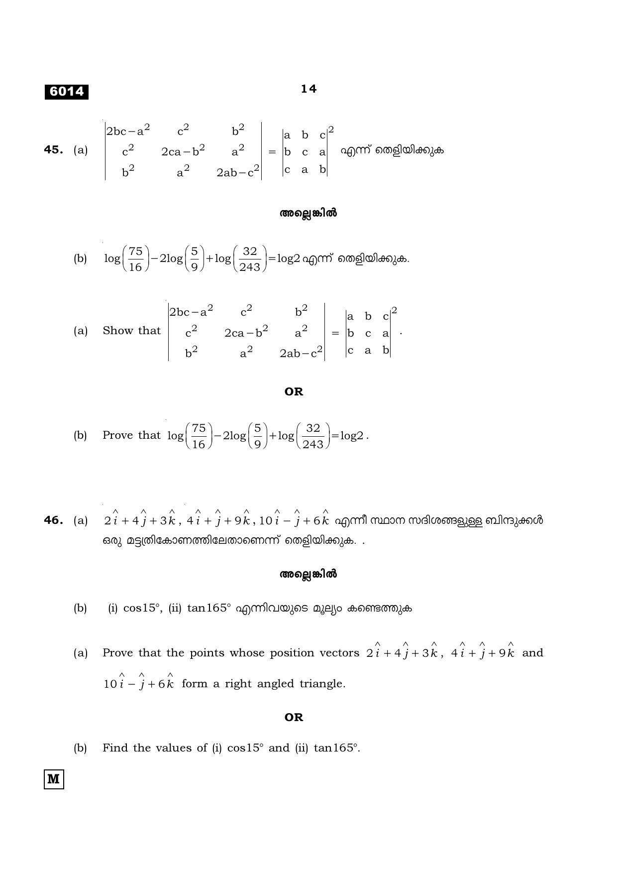 TN Class 11 2022 Question Papers (All Subjects) - Page 225