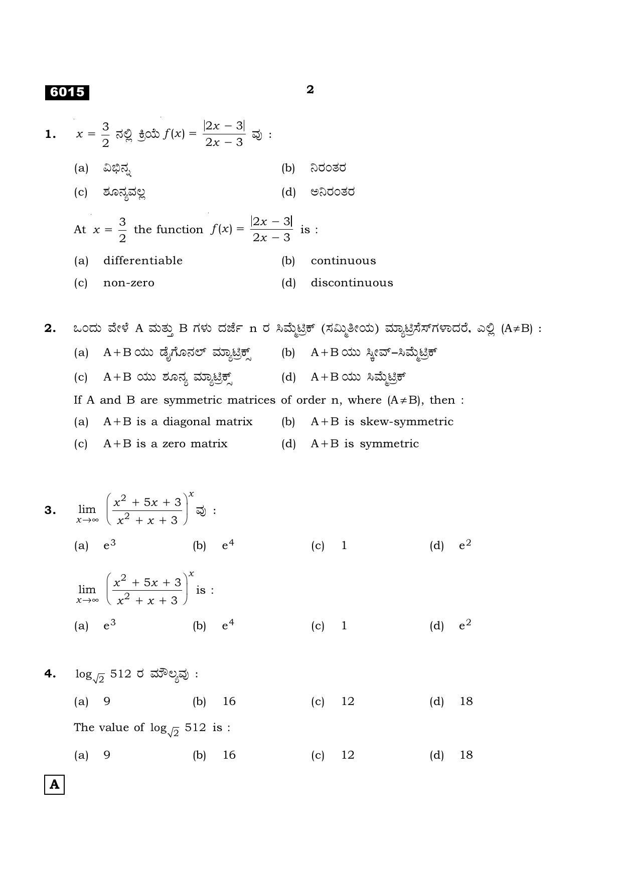 TN Class 11 2022 Question Papers (All Subjects) - Page 229