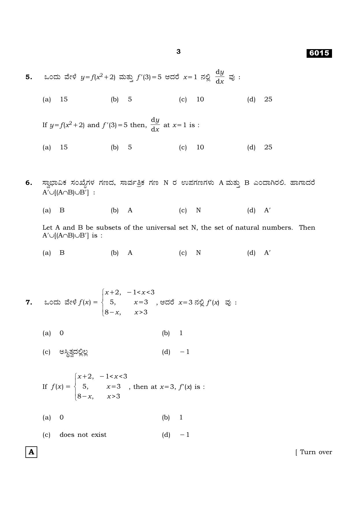 TN Class 11 2022 Question Papers (All Subjects) - Page 230