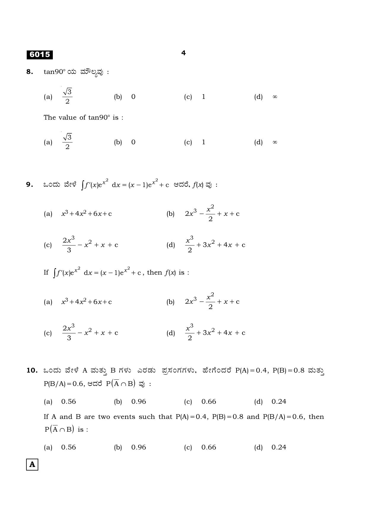 TN Class 11 2022 Question Papers (All Subjects) - Page 231