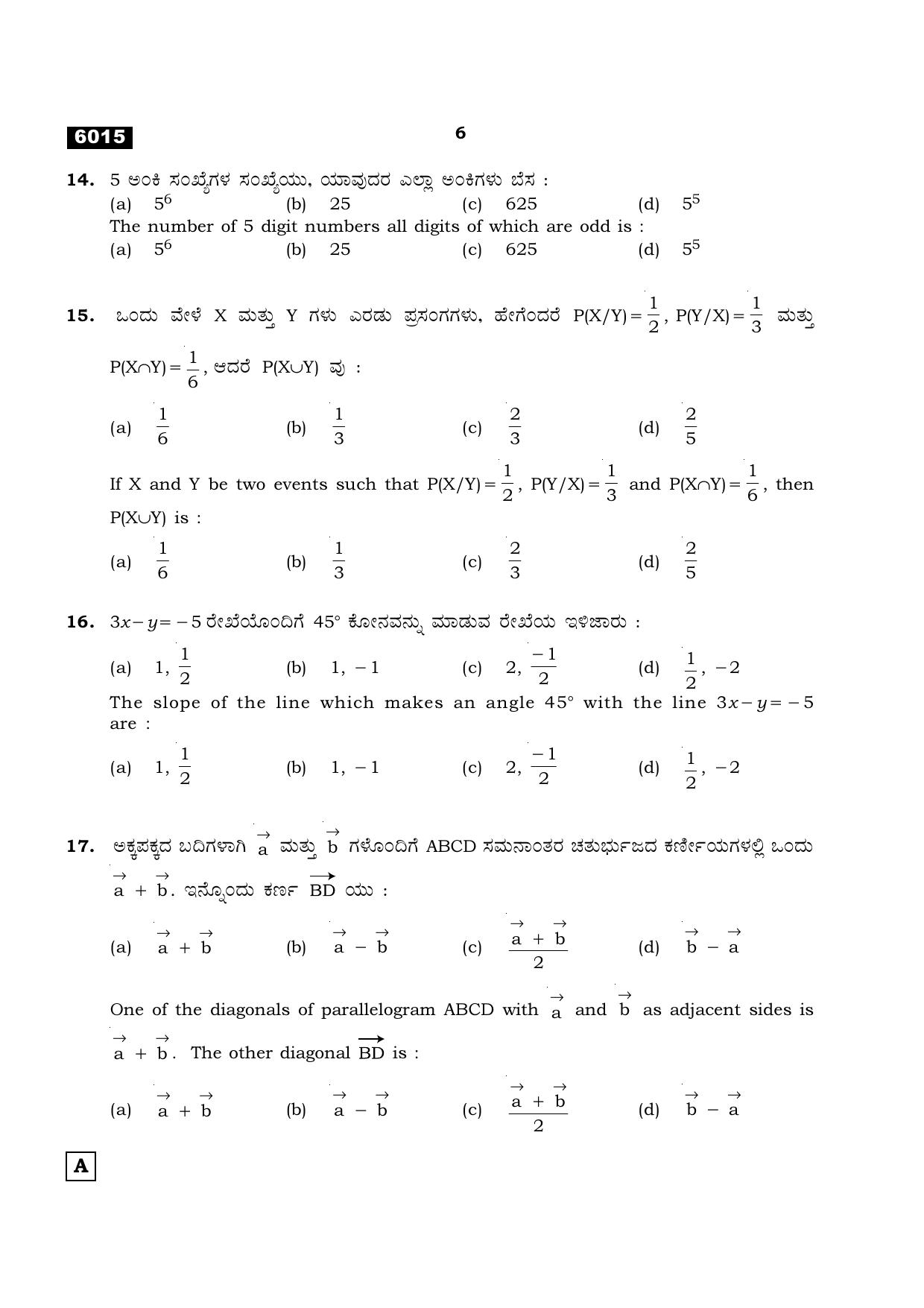 TN Class 11 2022 Question Papers (All Subjects) - Page 233
