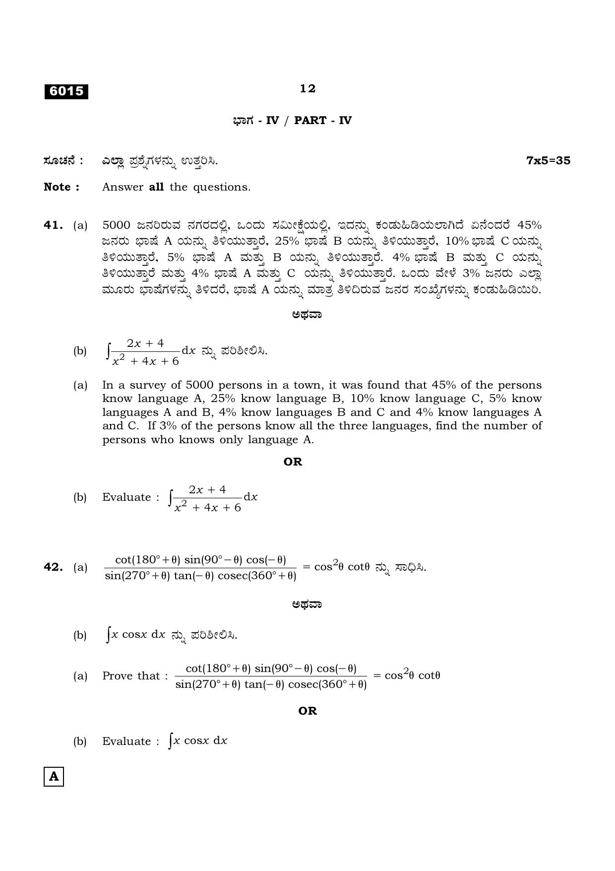 TN Class 11 2022 Question Papers (All Subjects) - Page 239
