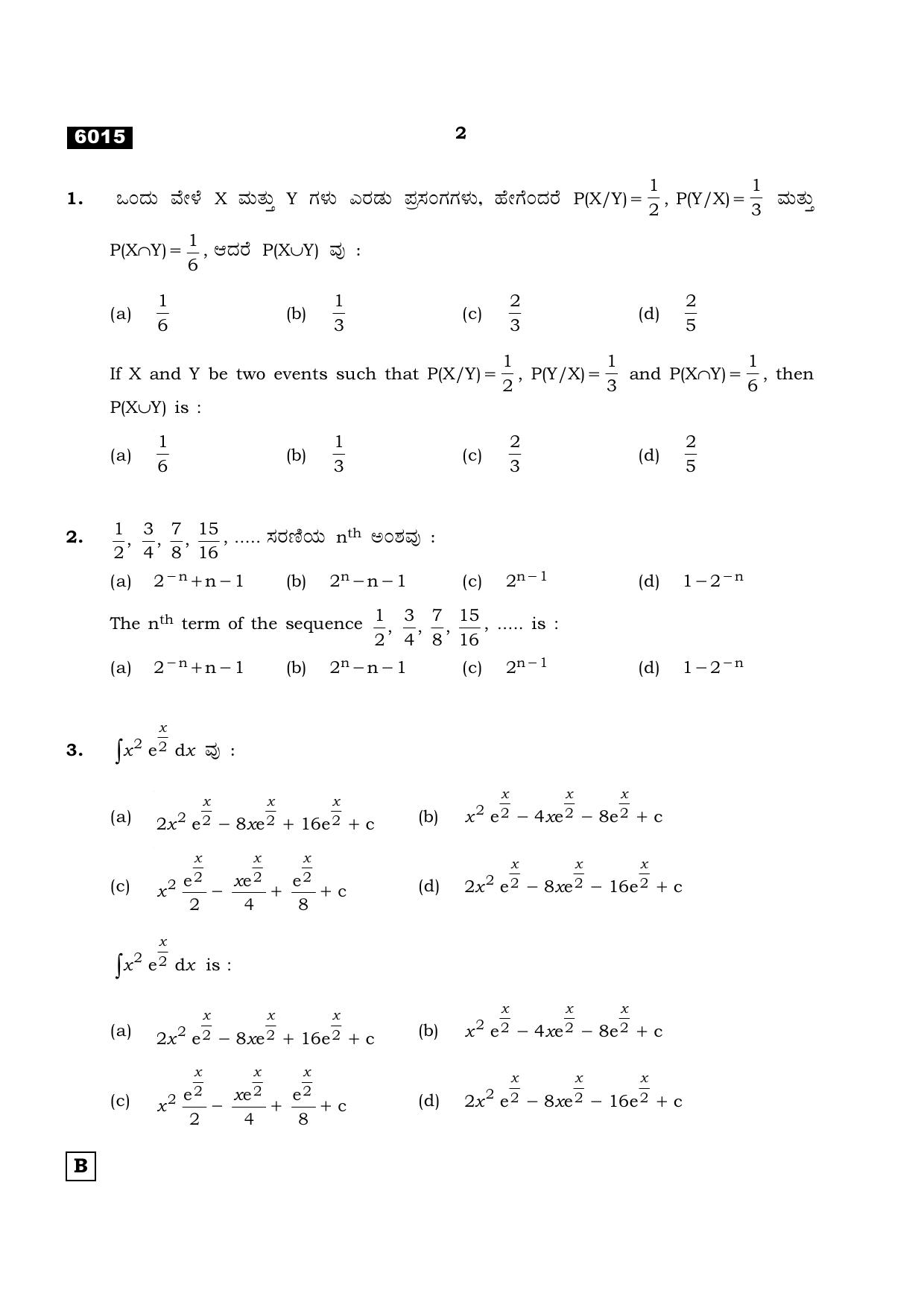 TN Class 11 2022 Question Papers (All Subjects) - Page 245