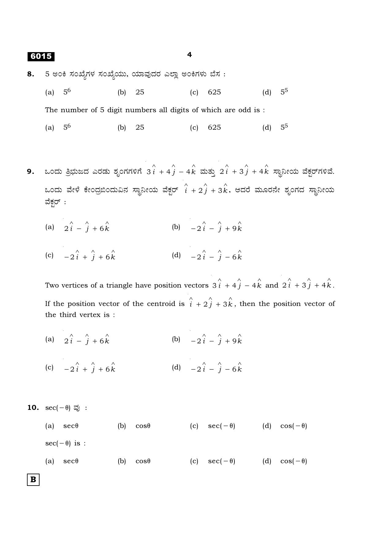 TN Class 11 2022 Question Papers (All Subjects) - Page 247