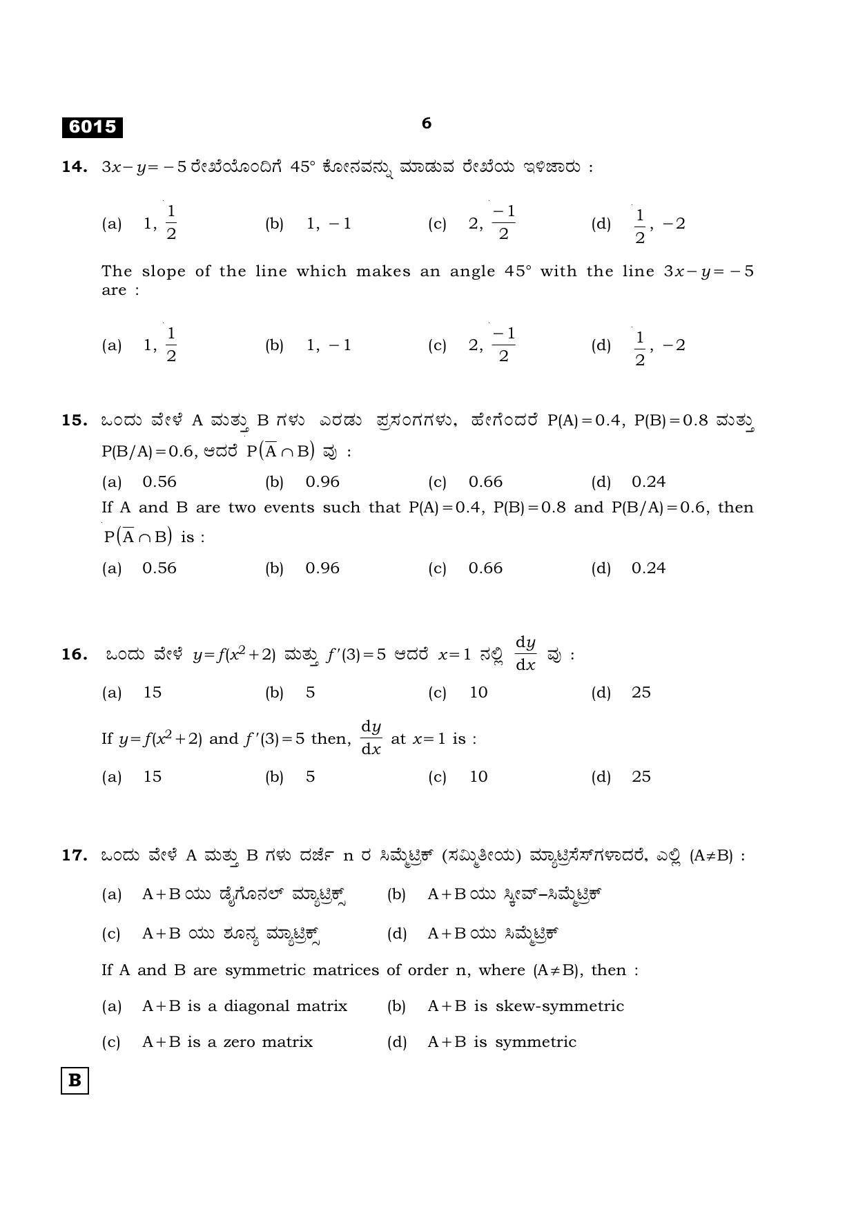 TN Class 11 2022 Question Papers (All Subjects) - Page 249