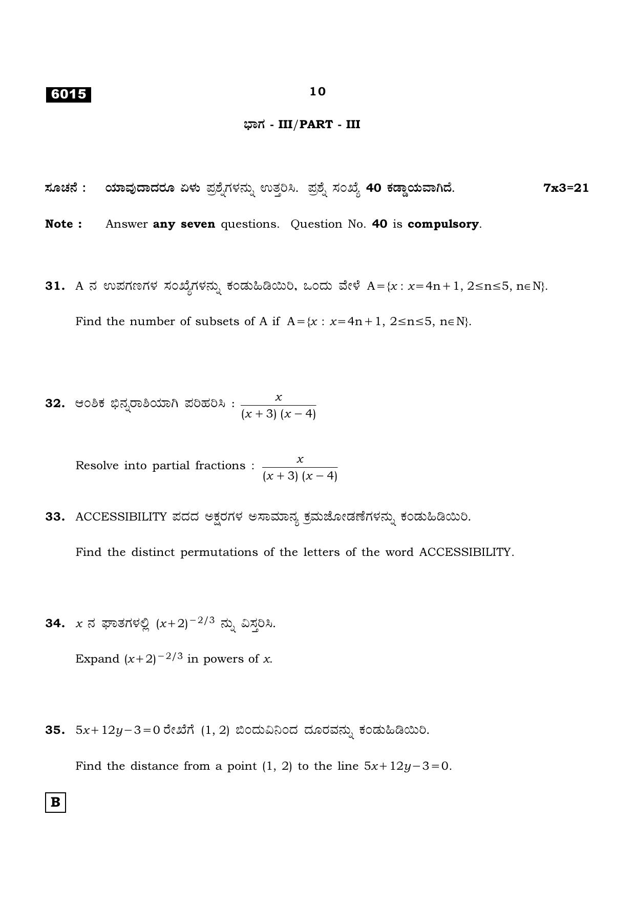 TN Class 11 2022 Question Papers (All Subjects) - Page 253