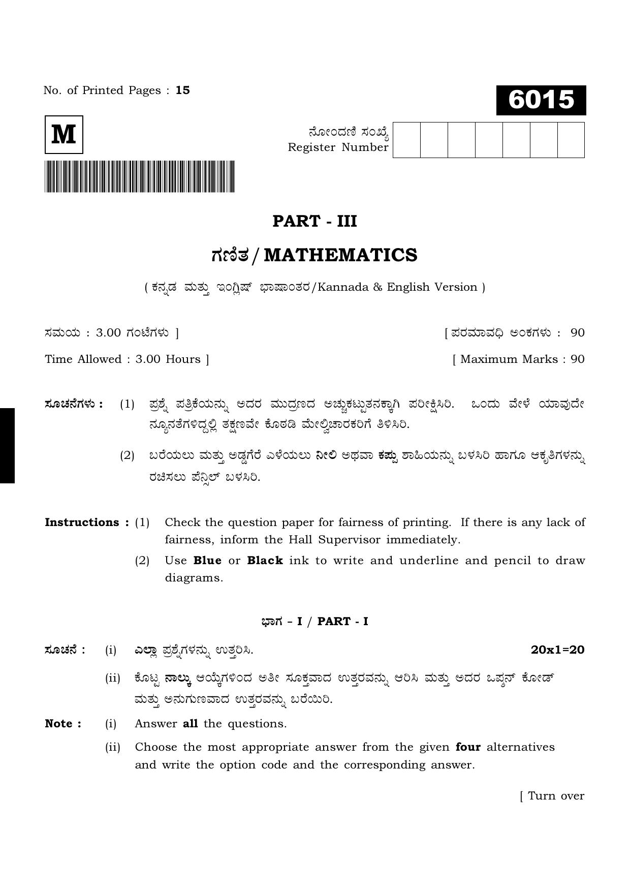 TN Class 11 2022 Question Papers (All Subjects) - Page 260