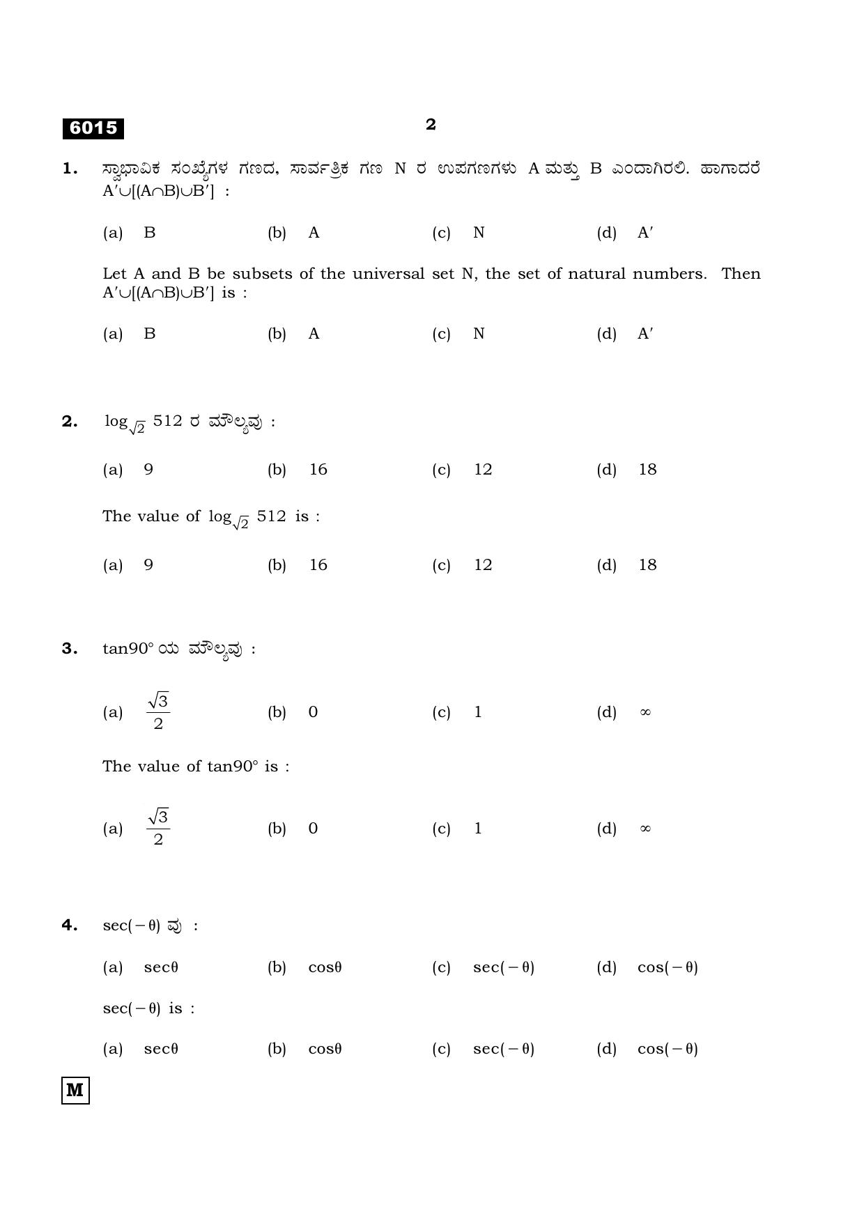 TN Class 11 2022 Question Papers (All Subjects) - Page 261