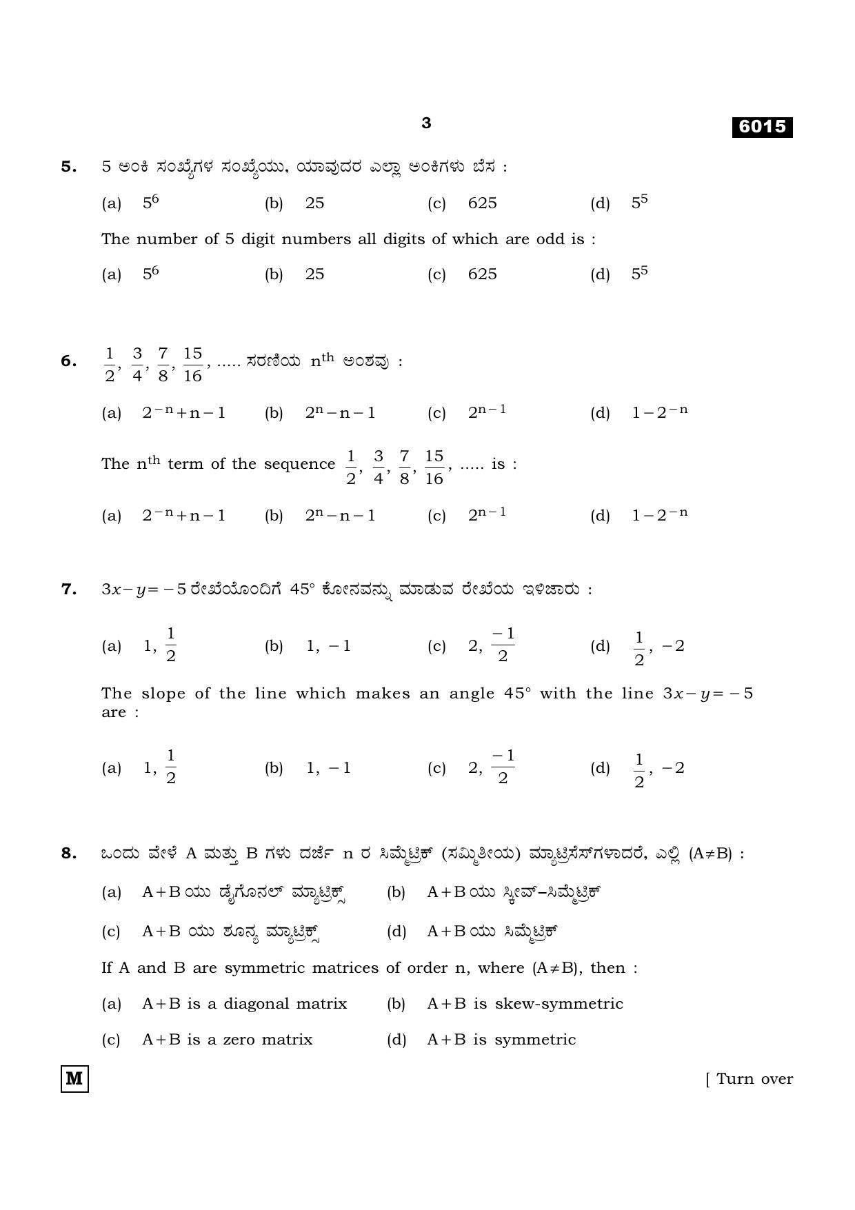 TN Class 11 2022 Question Papers (All Subjects) - Page 262