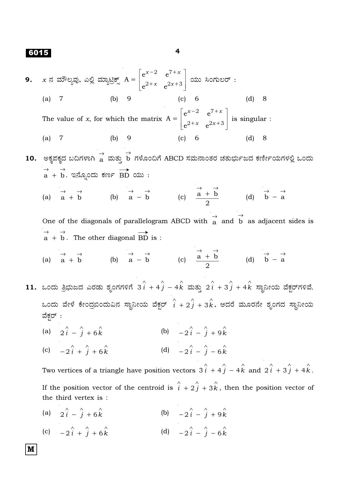 TN Class 11 2022 Question Papers (All Subjects) - Page 263