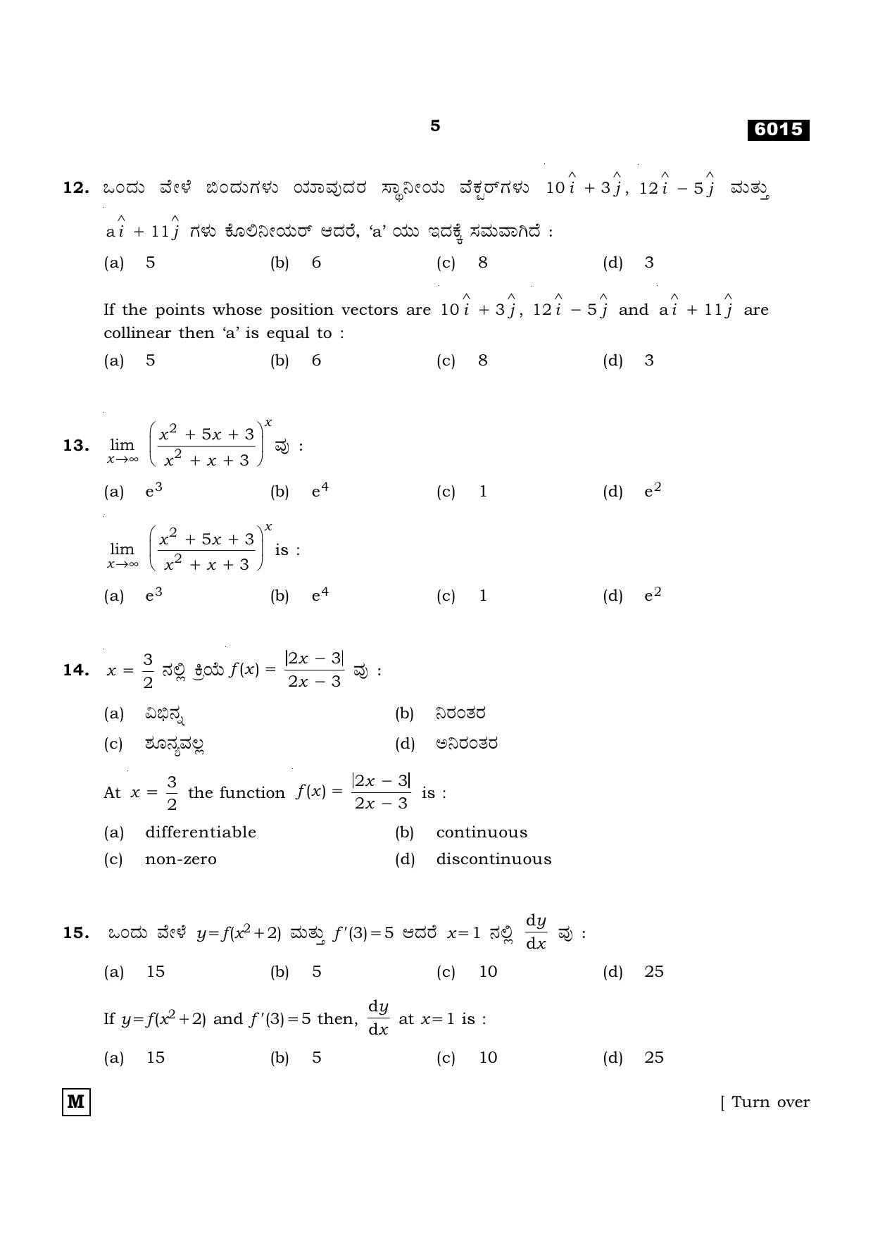 TN Class 11 2022 Question Papers (All Subjects) - Page 264