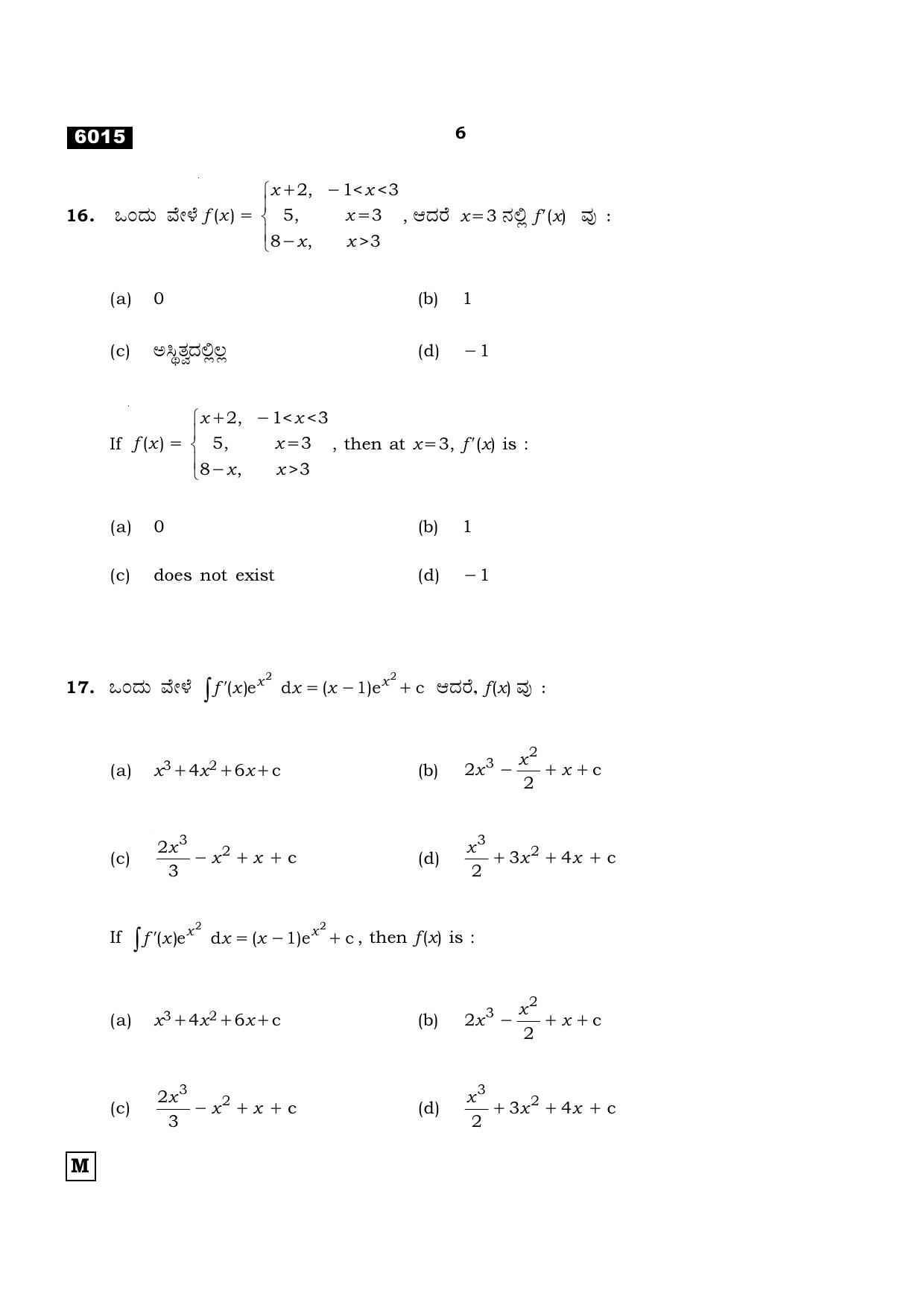 TN Class 11 2022 Question Papers (All Subjects) - Page 265