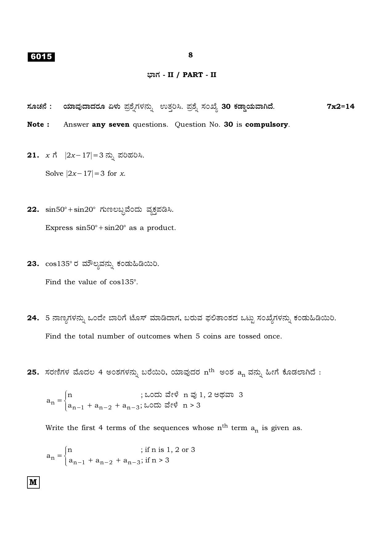 TN Class 11 2022 Question Papers (All Subjects) - Page 267