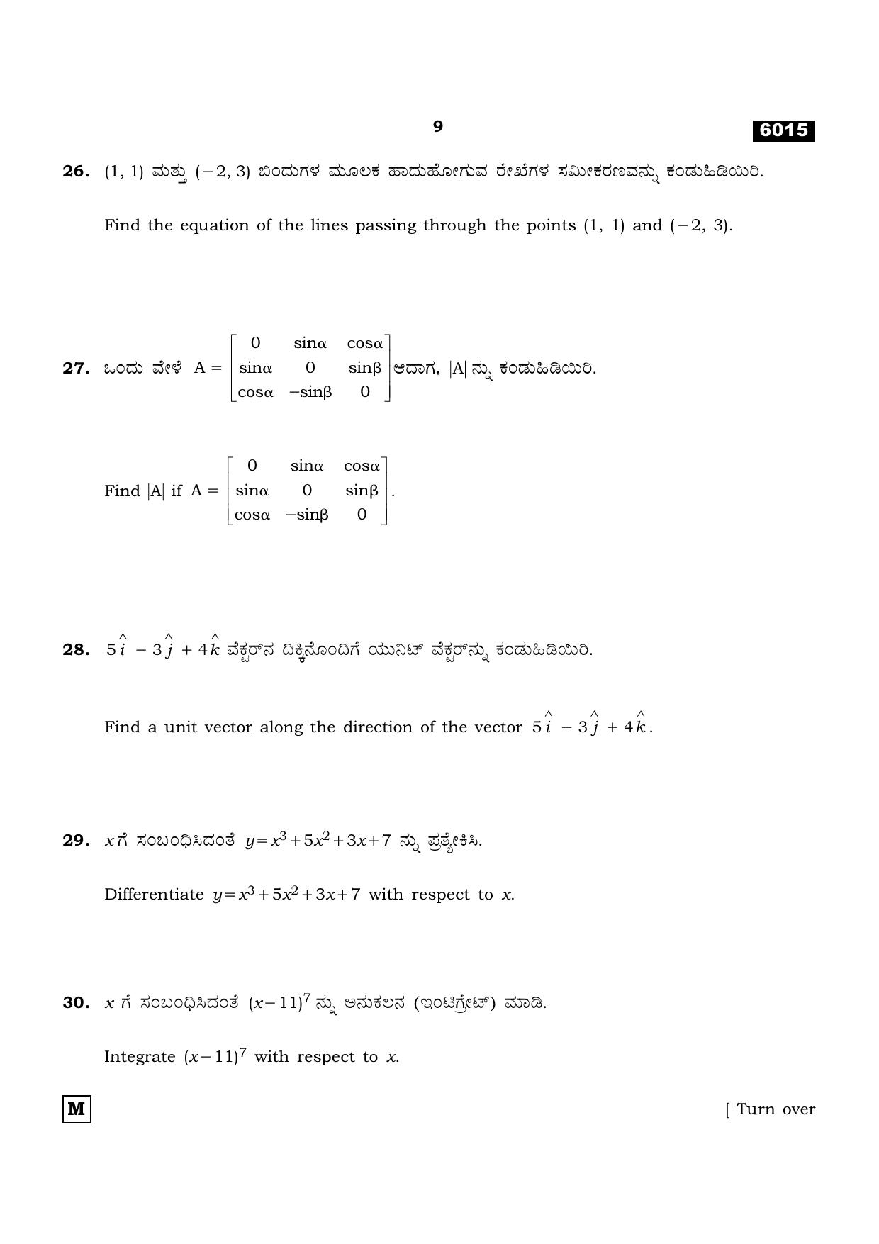 TN Class 11 2022 Question Papers (All Subjects) - Page 268