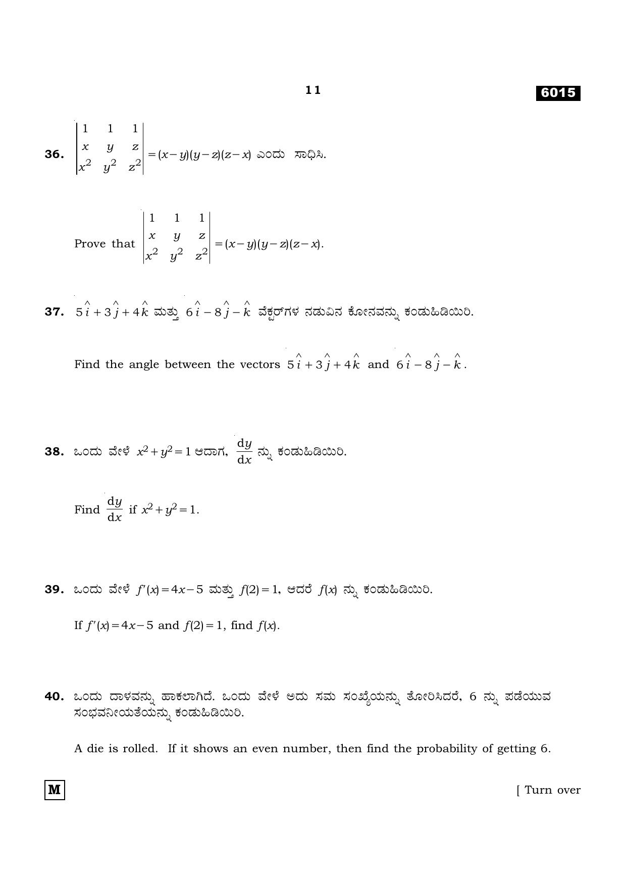 TN Class 11 2022 Question Papers (All Subjects) - Page 270