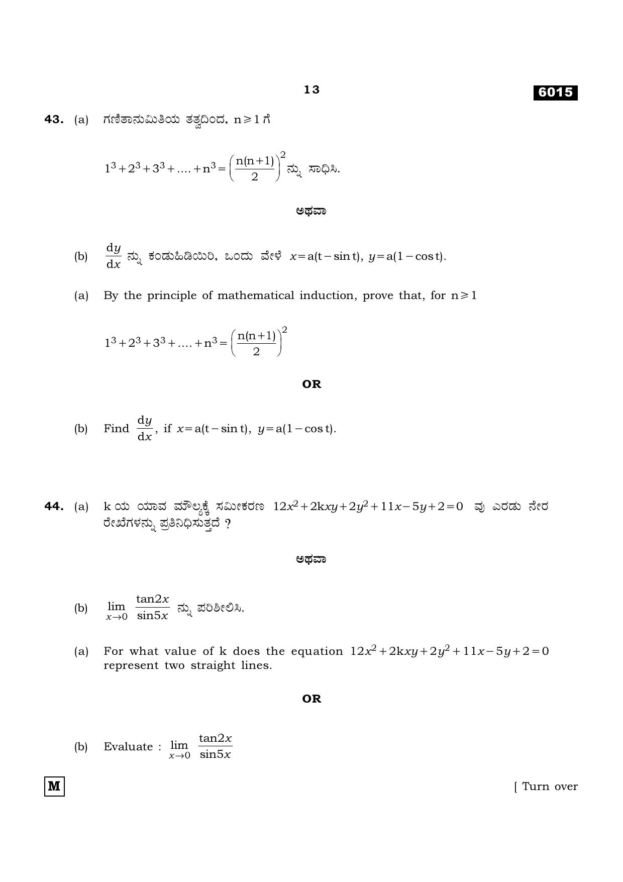 TN Class 11 2022 Question Papers (All Subjects) - Page 272