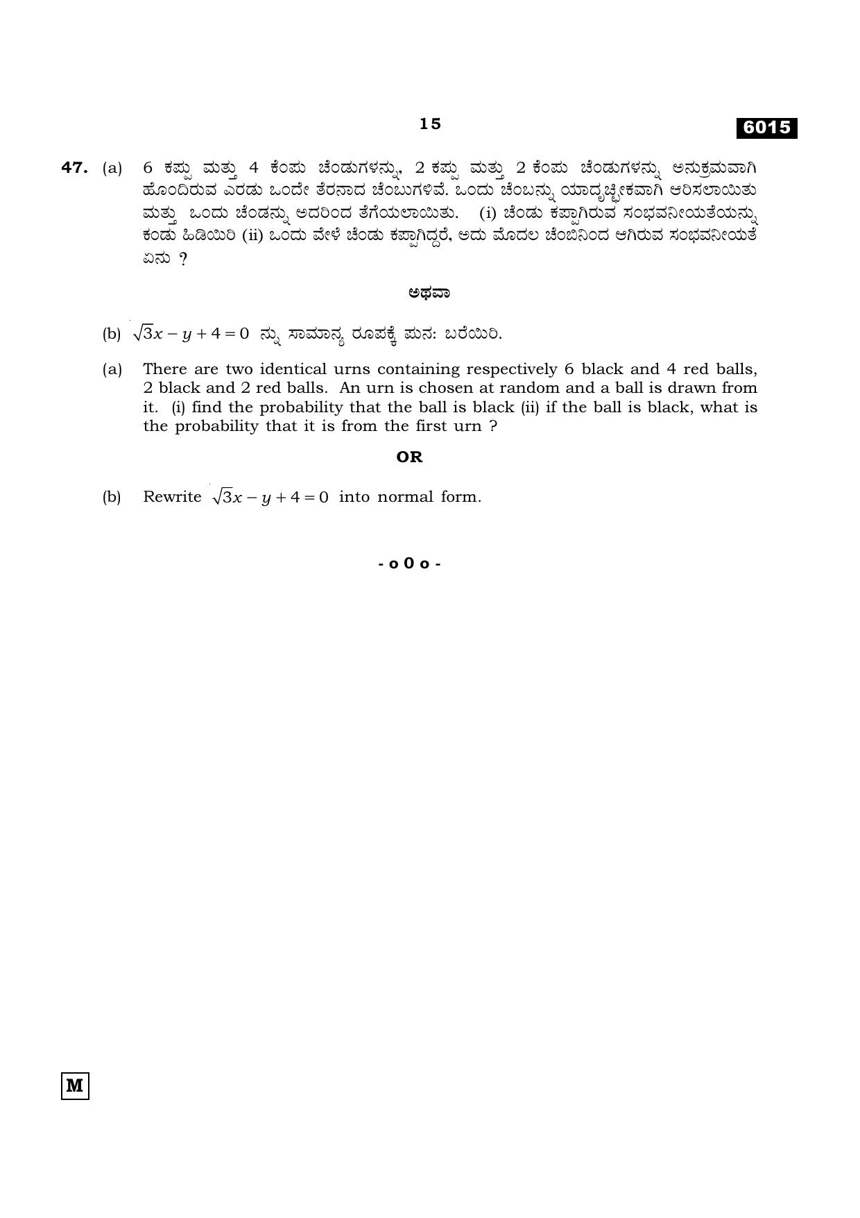 TN Class 11 2022 Question Papers (All Subjects) - Page 274