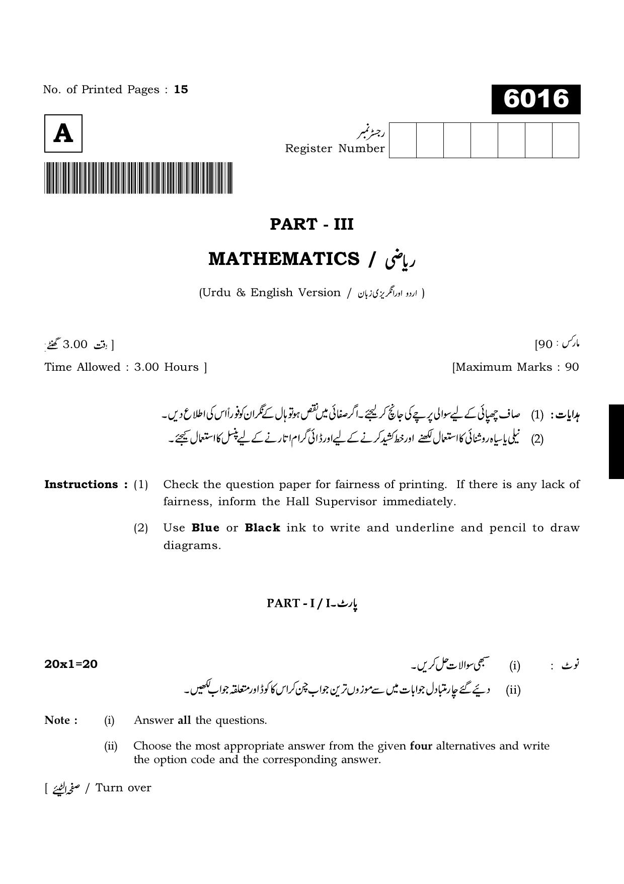 TN Class 11 2022 Question Papers (All Subjects) - Page 276