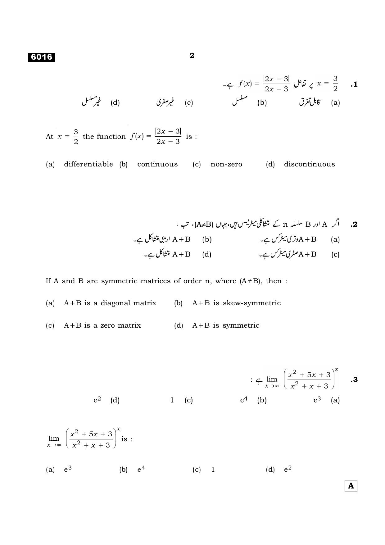TN Class 11 2022 Question Papers (All Subjects) - Page 277