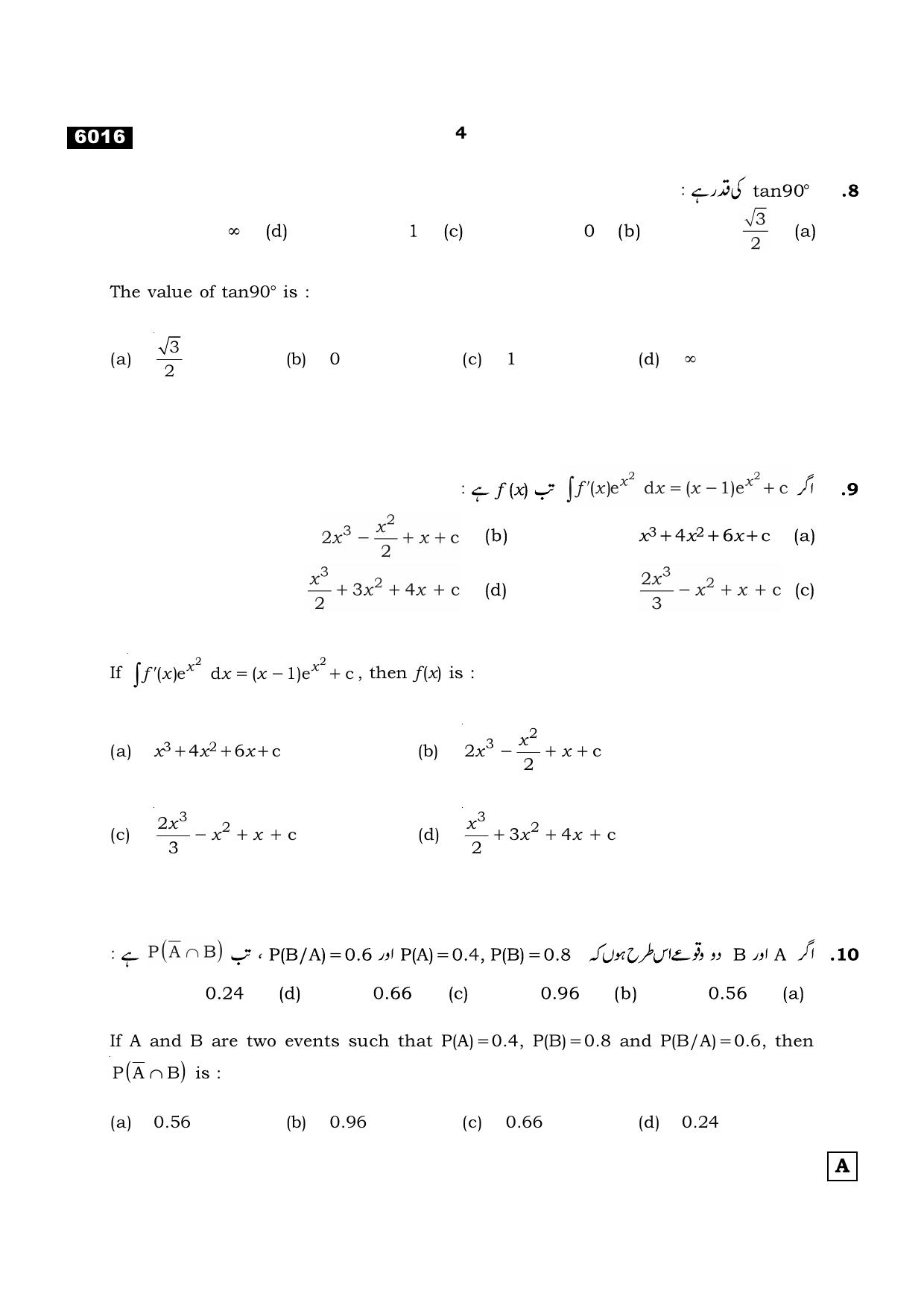 TN Class 11 2022 Question Papers (All Subjects) - Page 279