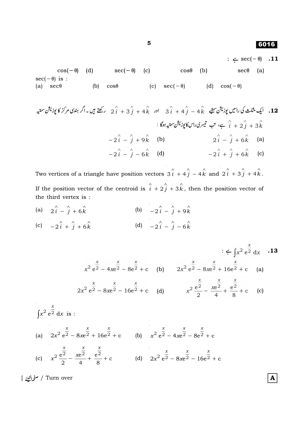 TN Class 11 2022 Question Papers (All Subjects) - Page 280