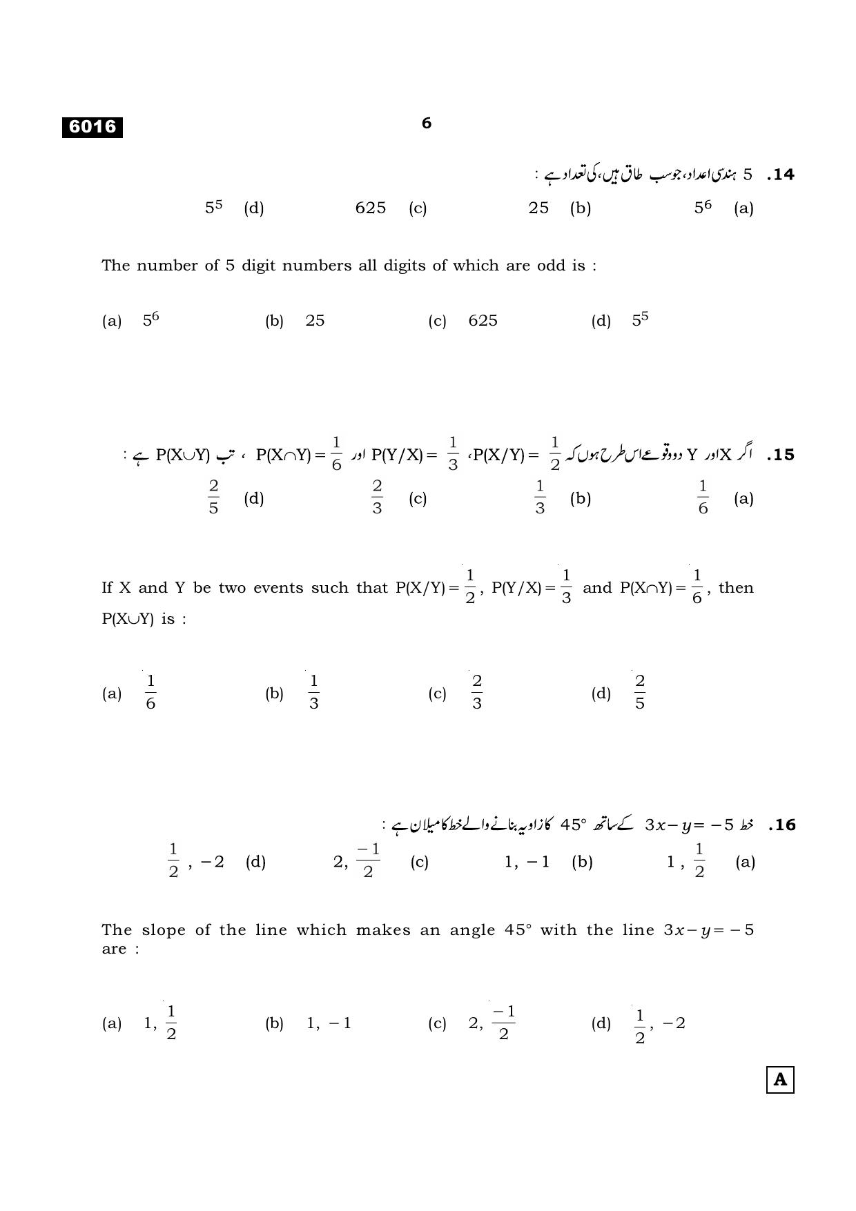 TN Class 11 2022 Question Papers (All Subjects) - Page 281