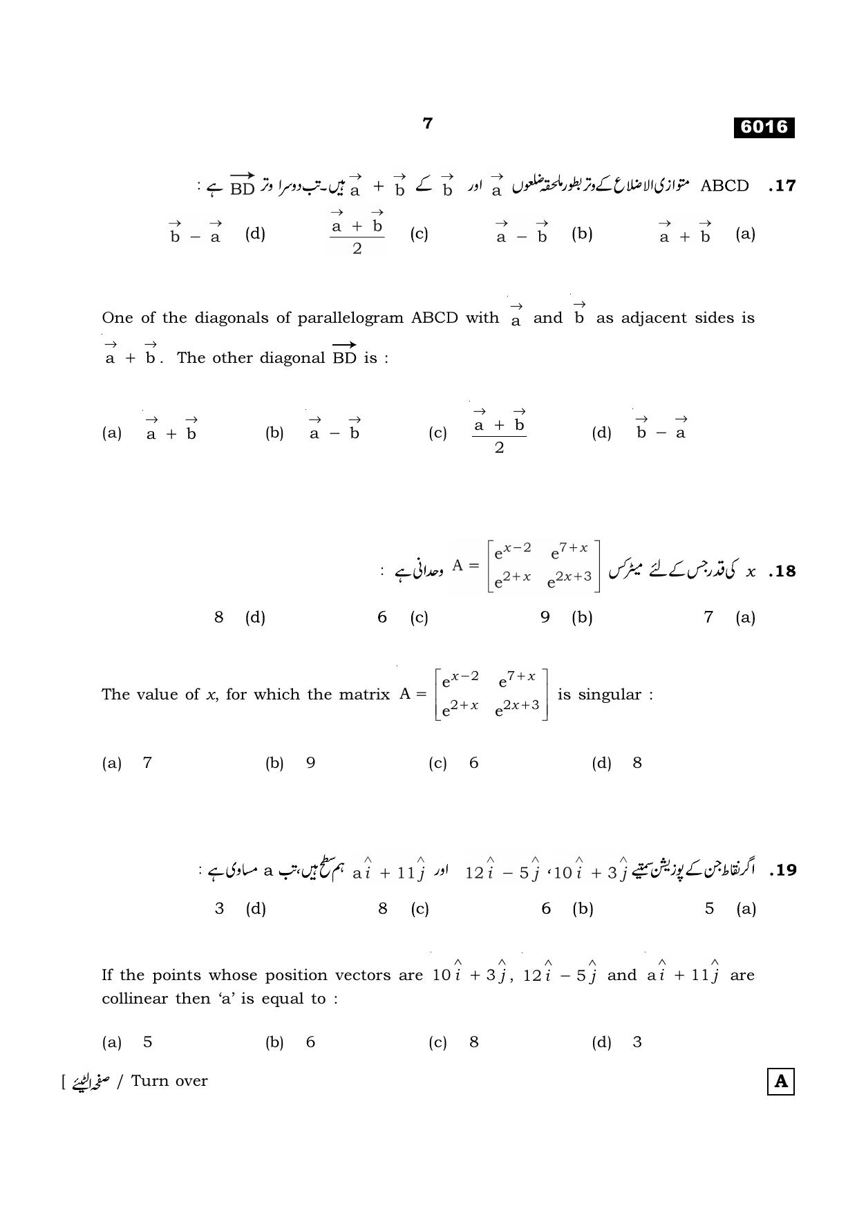 TN Class 11 2022 Question Papers (All Subjects) - Page 282
