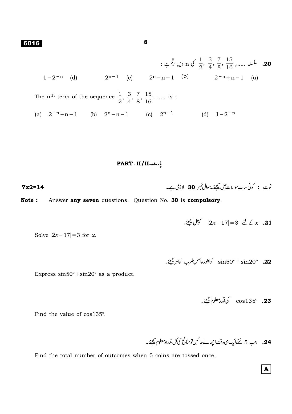 TN Class 11 2022 Question Papers (All Subjects) - Page 283