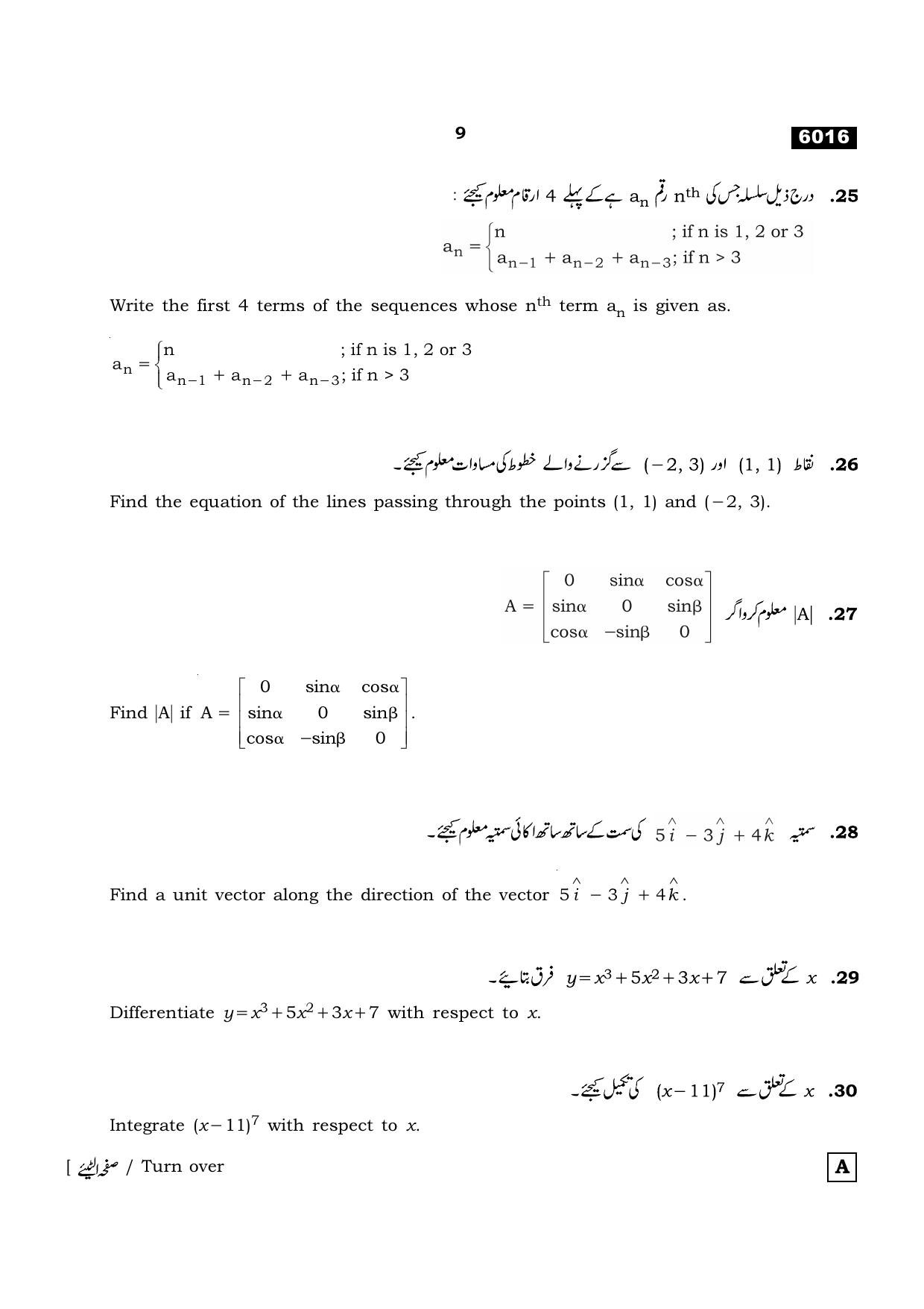 TN Class 11 2022 Question Papers (All Subjects) - Page 284