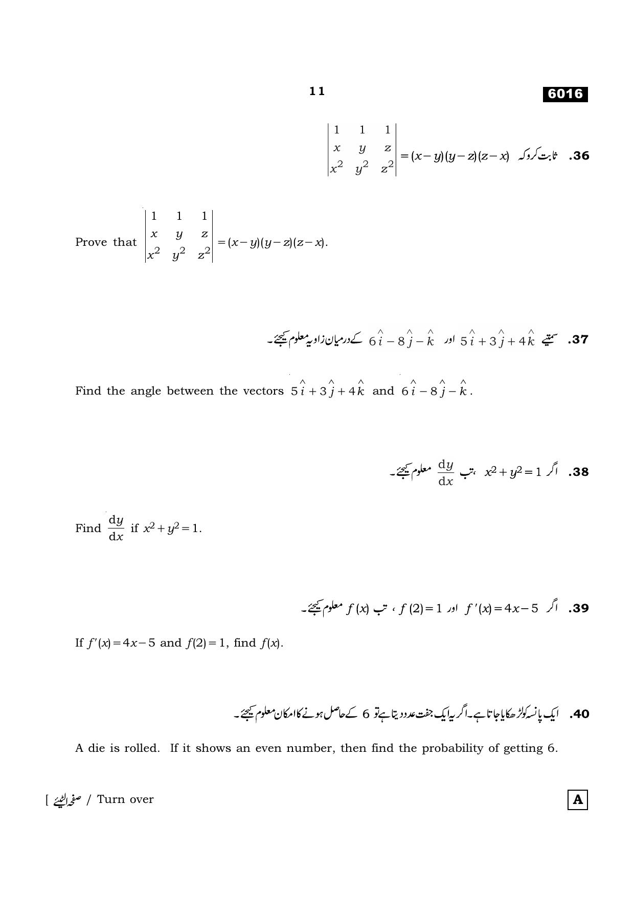 TN Class 11 2022 Question Papers (All Subjects) - Page 286