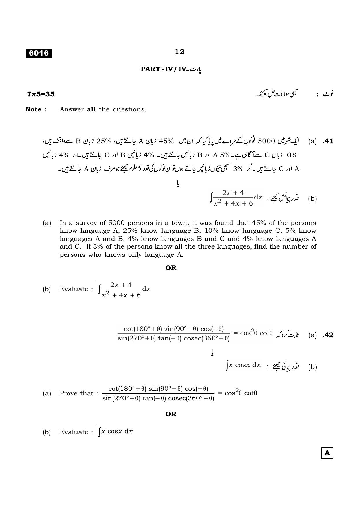 TN Class 11 2022 Question Papers (All Subjects) - Page 287