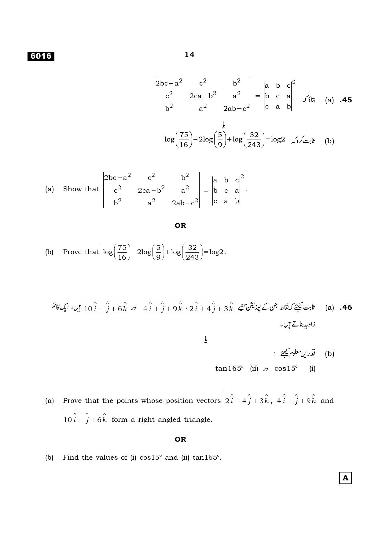 TN Class 11 2022 Question Papers (All Subjects) - Page 289