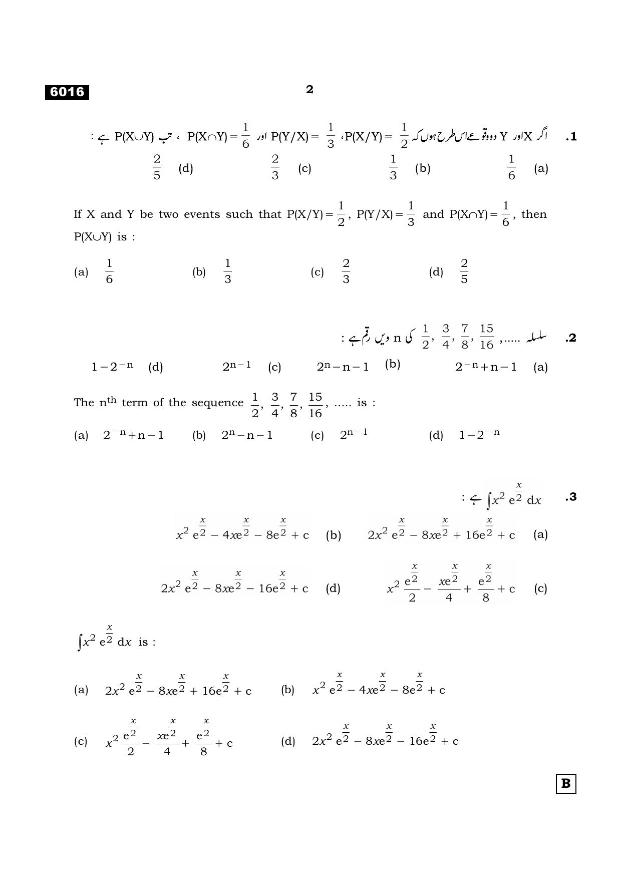 TN Class 11 2022 Question Papers (All Subjects) - Page 293
