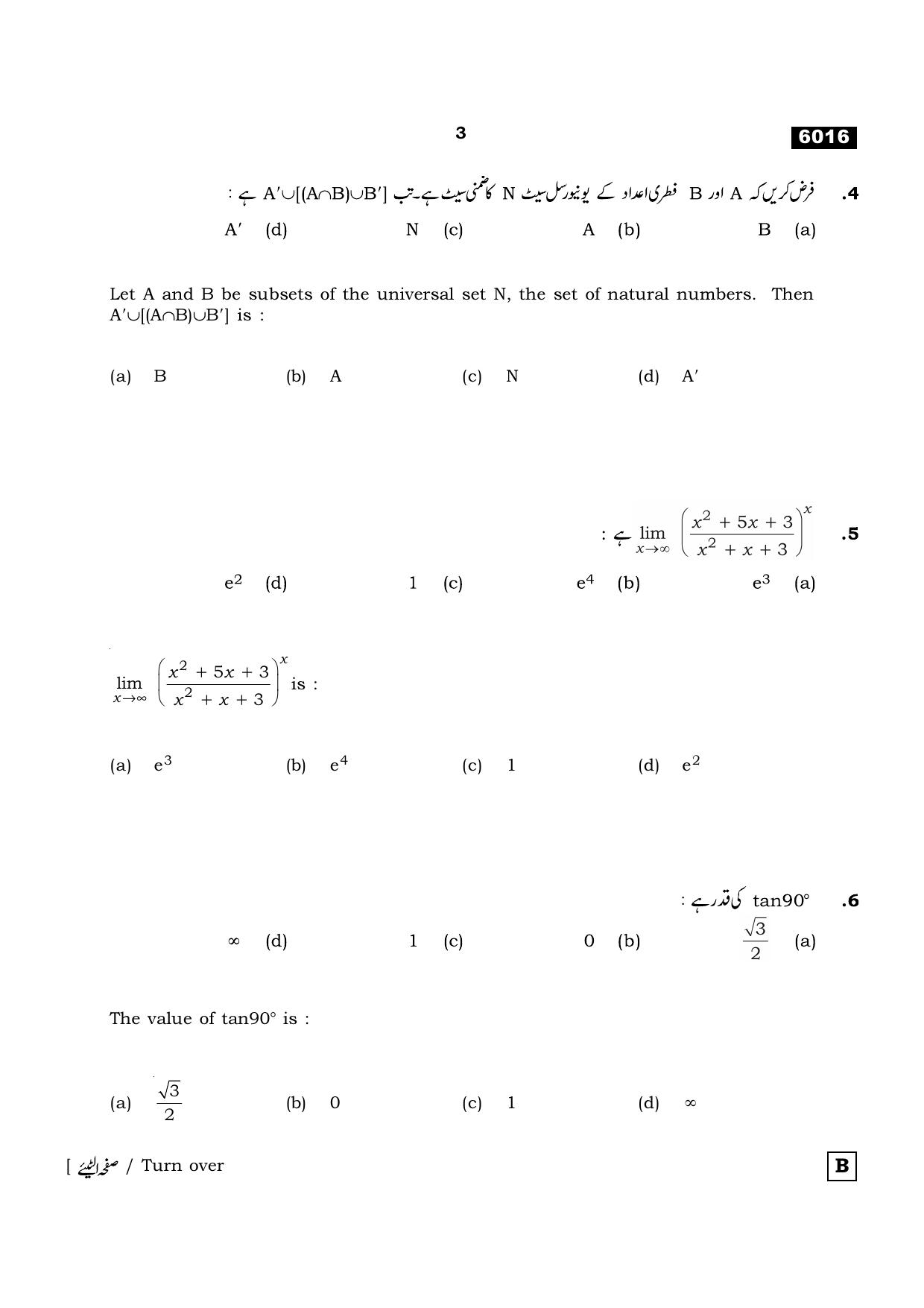 TN Class 11 2022 Question Papers (All Subjects) - Page 294