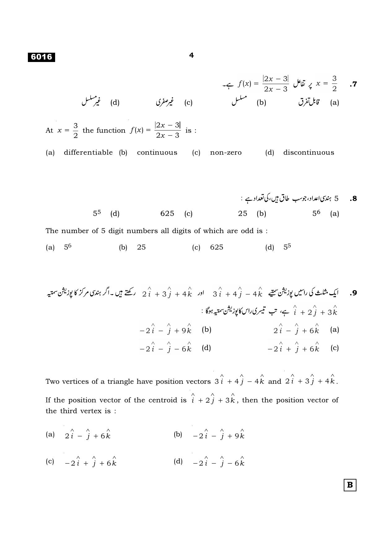 TN Class 11 2022 Question Papers (All Subjects) - Page 295