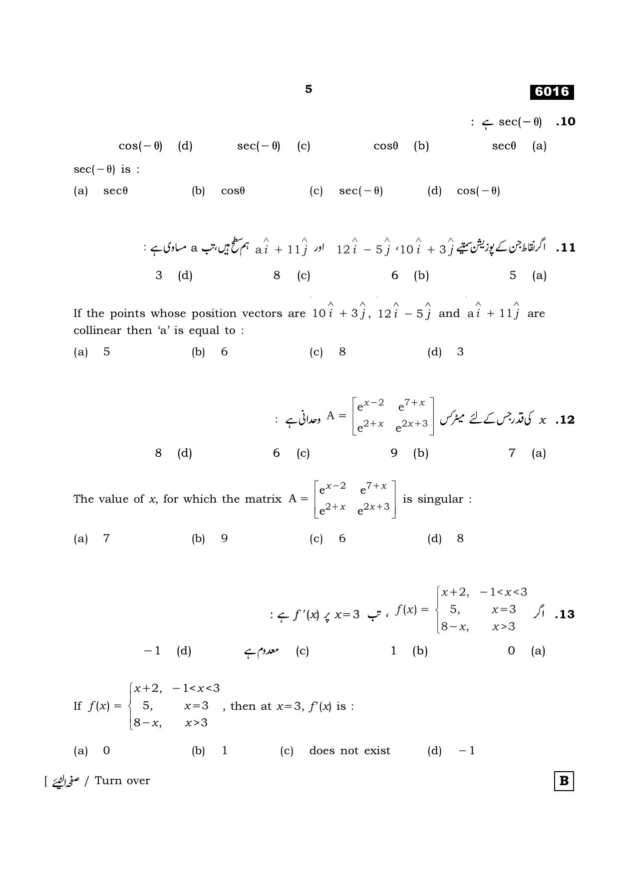 TN Class 11 2022 Question Papers (All Subjects) - Page 296