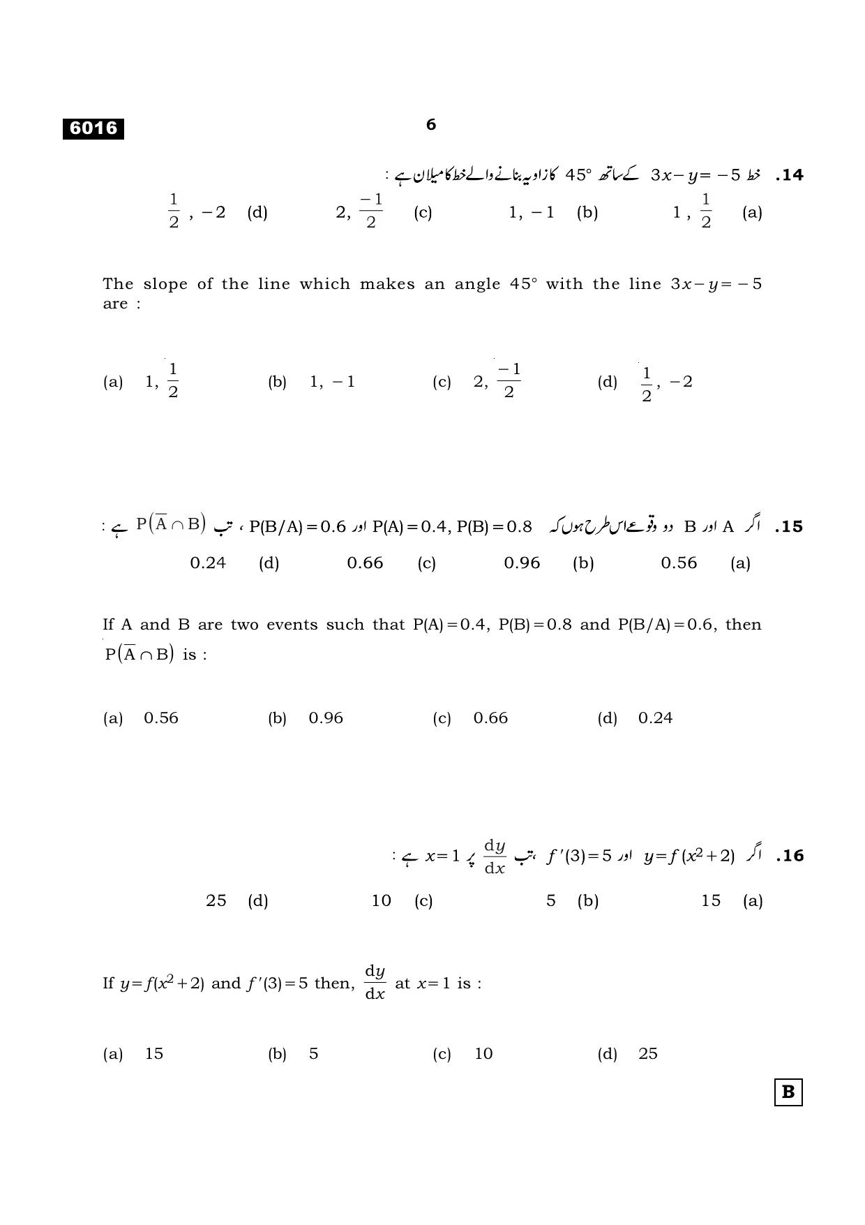 TN Class 11 2022 Question Papers (All Subjects) - Page 297