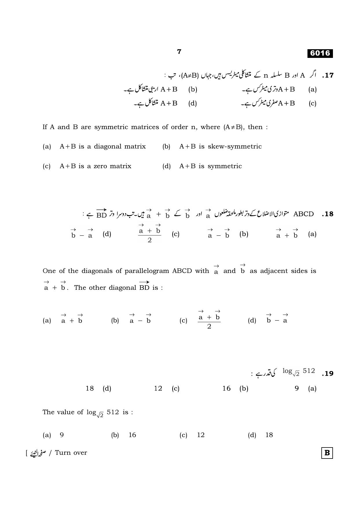 TN Class 11 2022 Question Papers (All Subjects) - Page 298