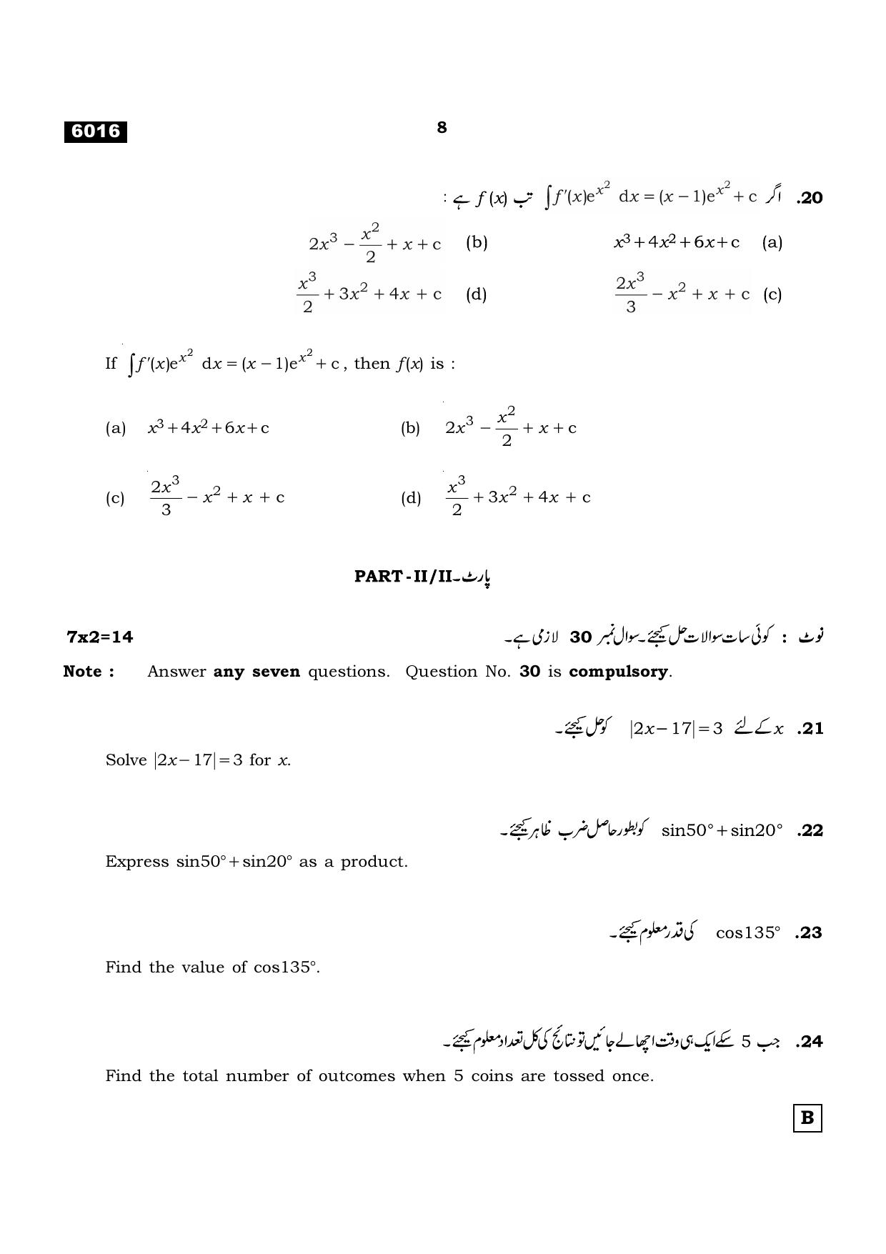 TN Class 11 2022 Question Papers (All Subjects) - Page 299