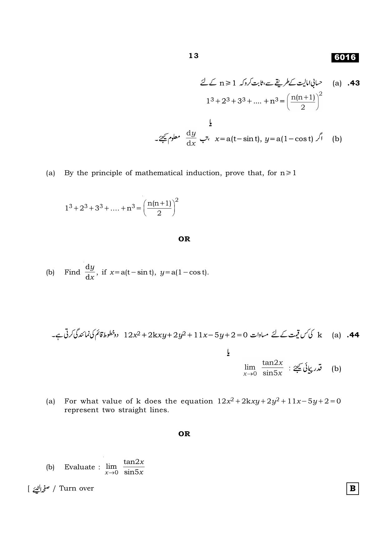 TN Class 11 2022 Question Papers (All Subjects) - Page 304