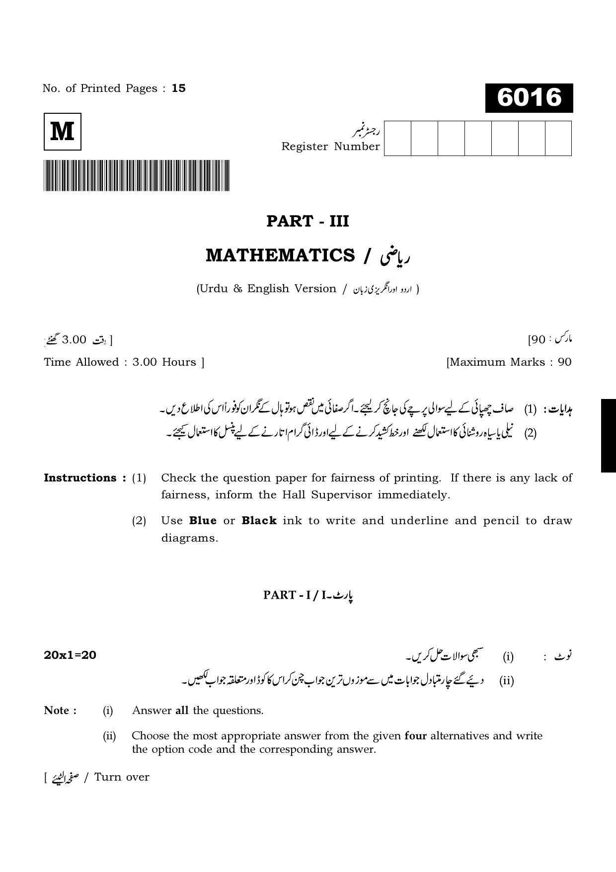 TN Class 11 2022 Question Papers (All Subjects) - Page 308