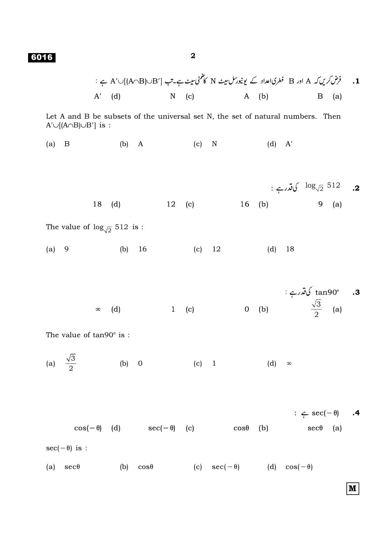 TN Class 11 2022 Question Papers (All Subjects) - Page 309