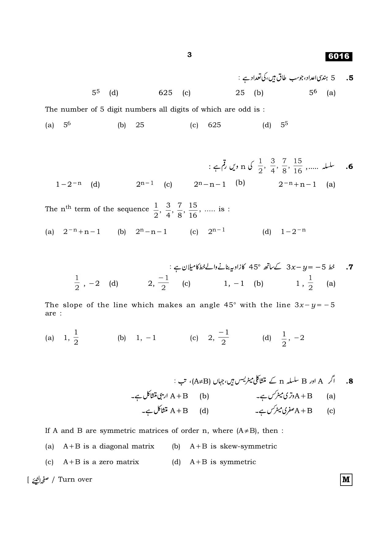 TN Class 11 2022 Question Papers (All Subjects) - Page 310