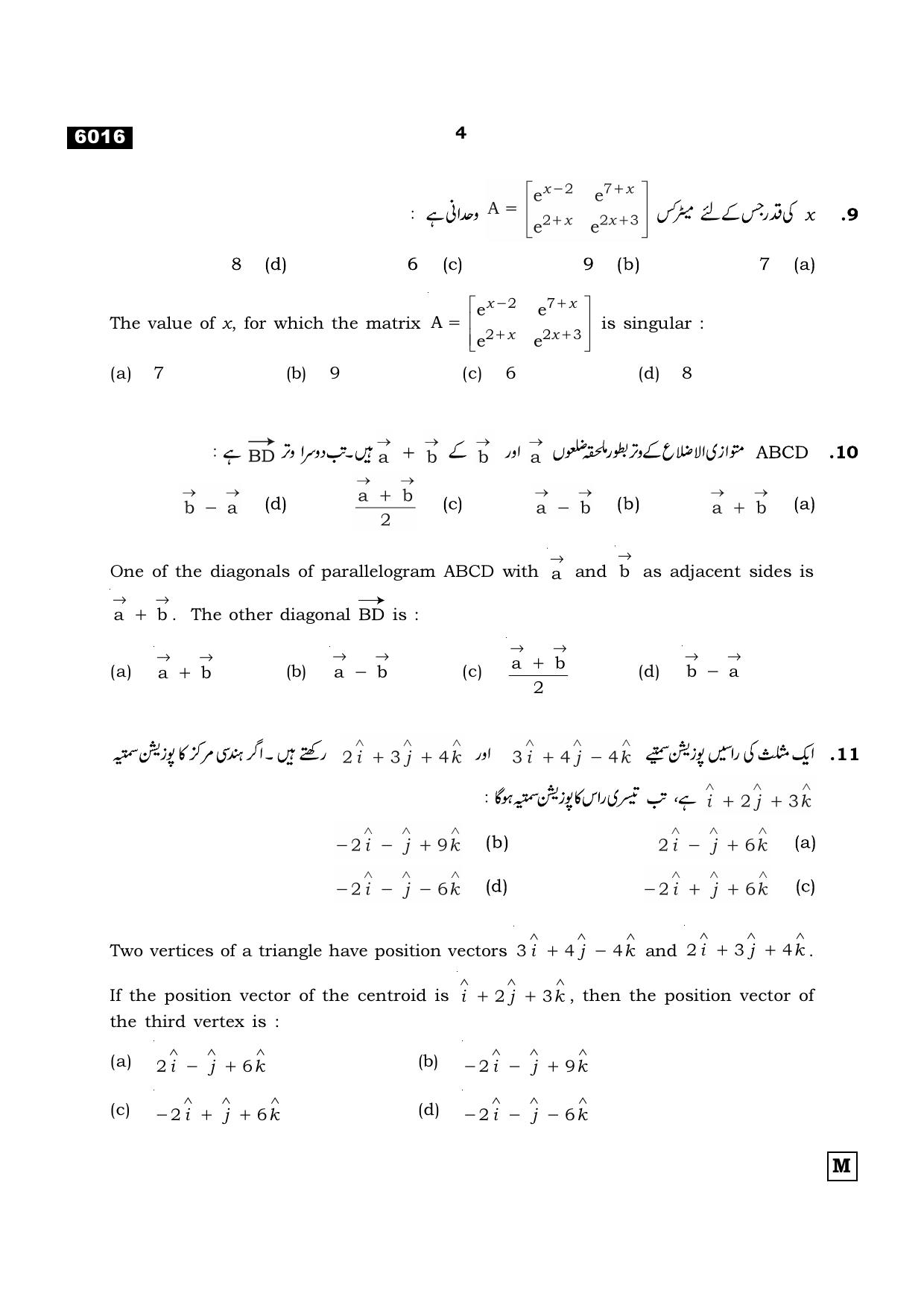 TN Class 11 2022 Question Papers (All Subjects) - Page 311