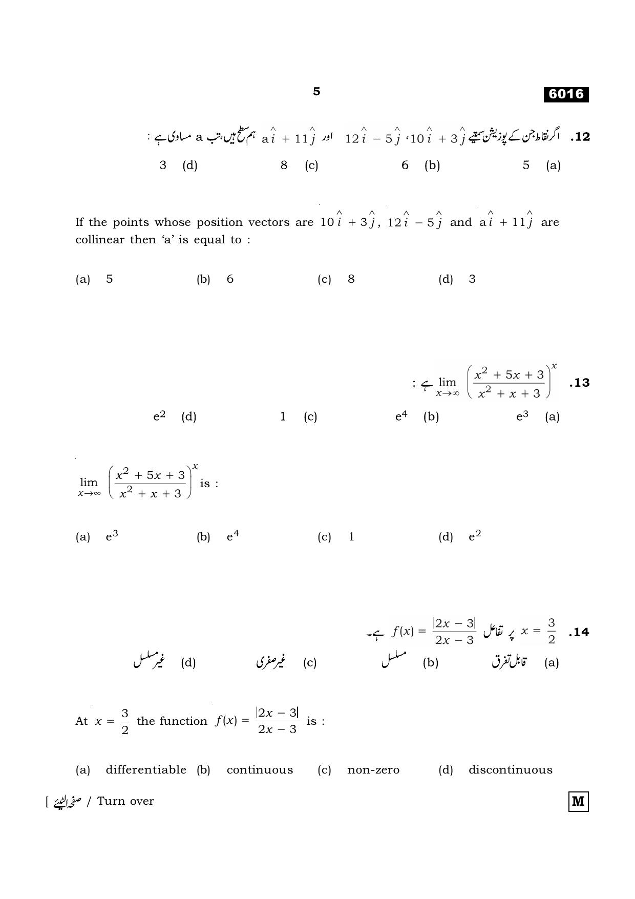 TN Class 11 2022 Question Papers (All Subjects) - Page 312