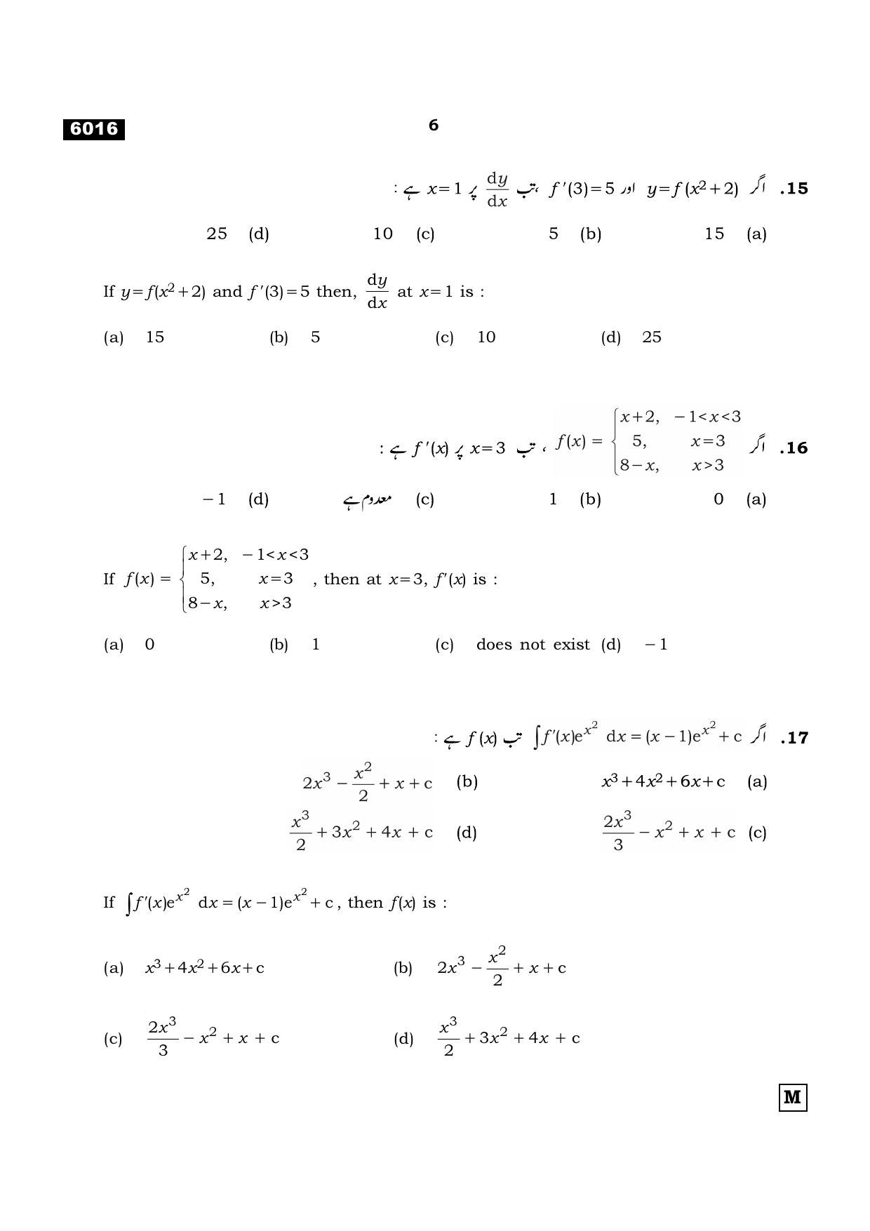 TN Class 11 2022 Question Papers (All Subjects) - Page 313