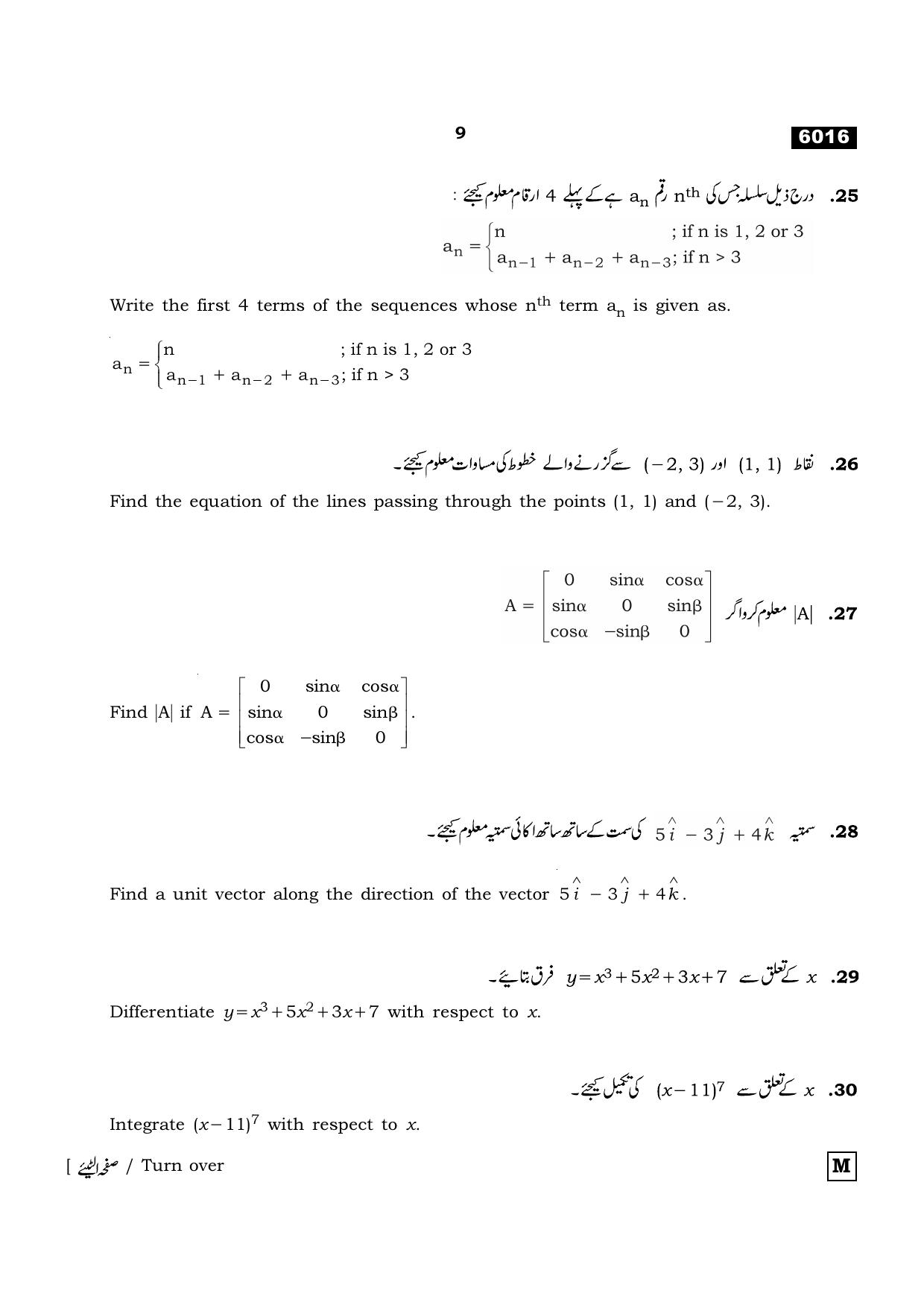 TN Class 11 2022 Question Papers (All Subjects) - Page 316