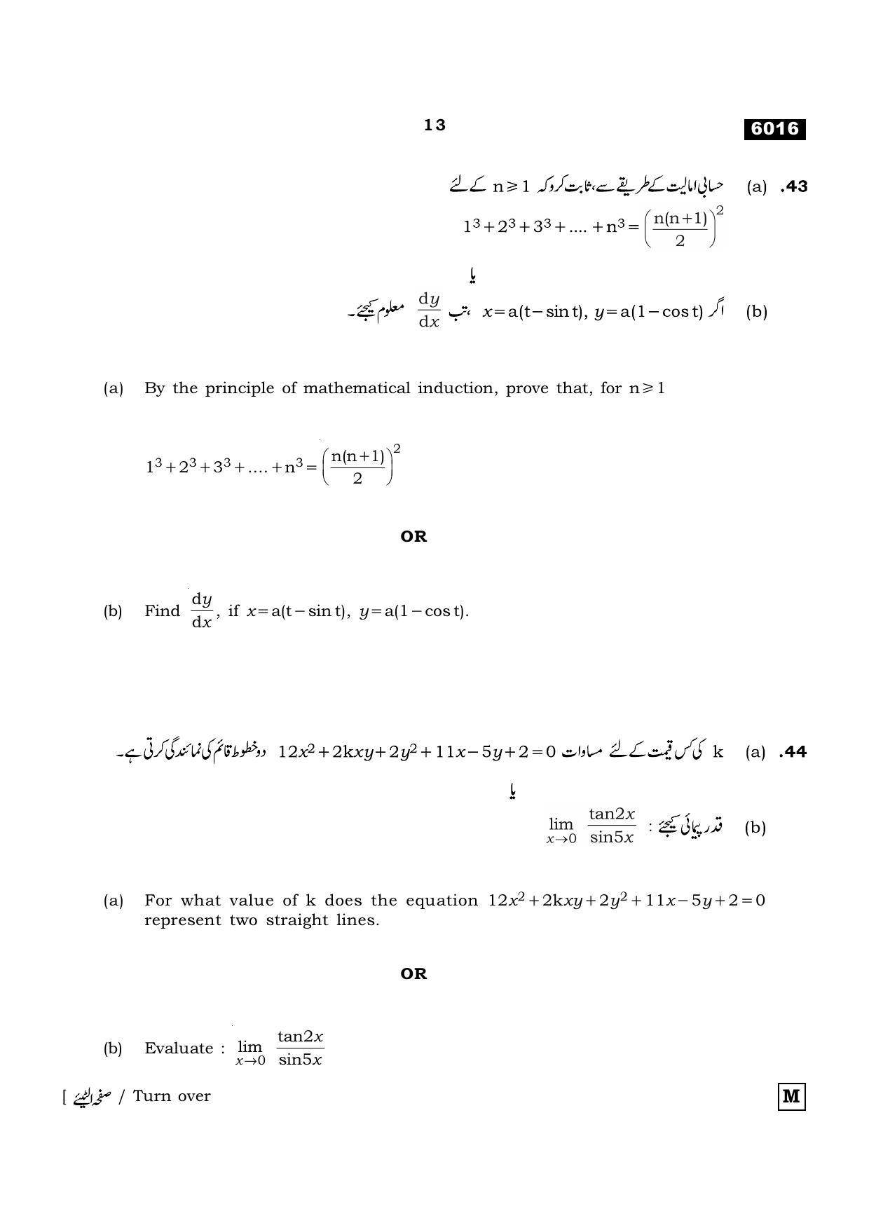 TN Class 11 2022 Question Papers (All Subjects) - Page 320